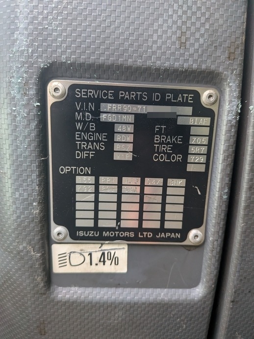 いすゞ フォワード 中型 ウィング 2RG-FRR90T2(106427) 51枚目