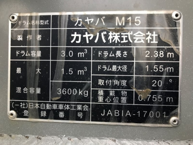 三菱ふそう ファイター 中型 ミキサー車 2KG-FK72F(106520) 30枚目