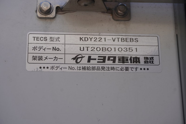 トヨタ ダイナ 小型 冷蔵冷凍バン QDF-KDY221(106623) 25枚目