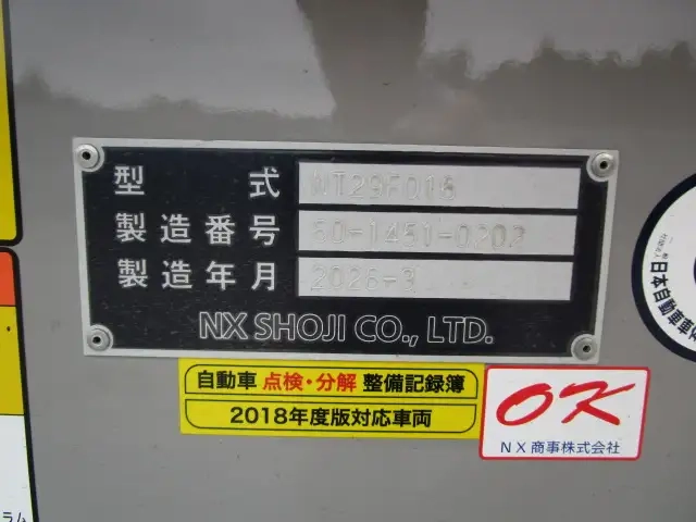 - トレーラ（重機運搬） NT29F016(106665) 14枚目