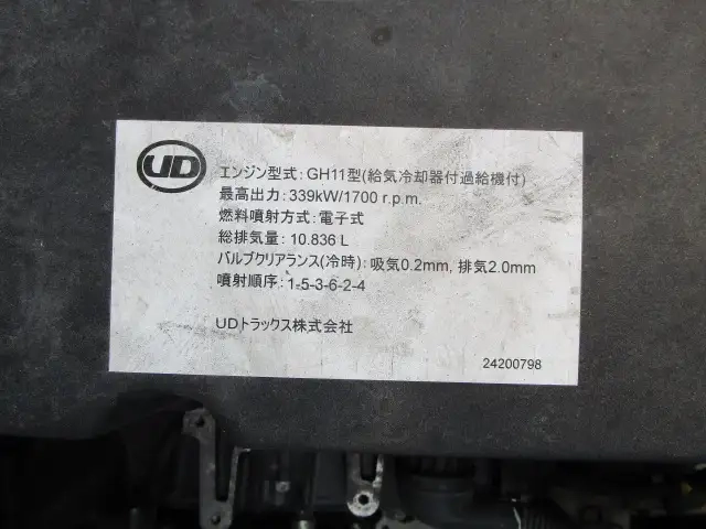 日産自動車 クオン 大型 トラクタ 2RG-GK5DAD(106673) 51枚目
