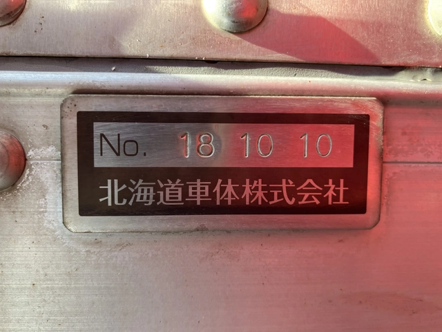 いすゞ ギガ 大型 冷蔵冷凍バン 2KG-CYL77C(106740) 30枚目