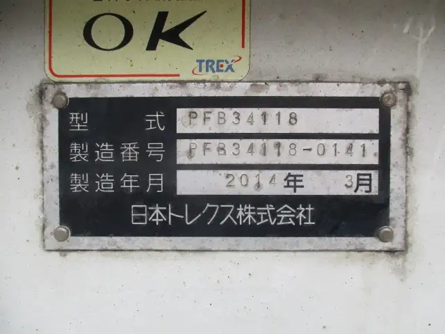 トレクス トレーラ（まな板） PFB34118(106743) 41枚目