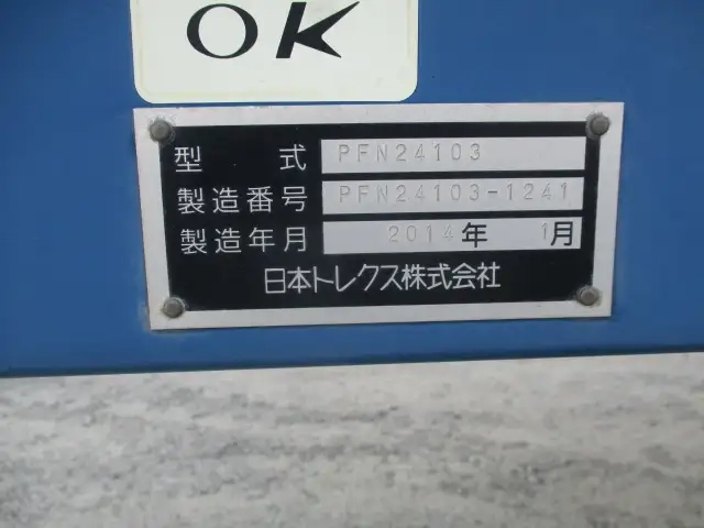トレクス トレーラ（ウィング） PFN24103(106766) 15枚目