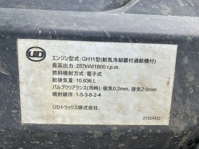 日産自動車 クオン 大型 土砂ダンプ QKG-CW5XL(106771) 55枚目