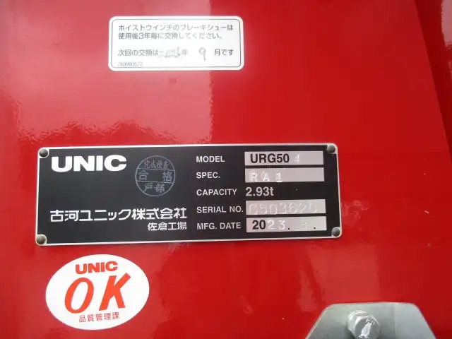 Mitsubishi Fuso super_great Large Crane equipped trucks 2KG-FV70HZ(106773) 17枚目