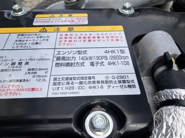 いすゞ フォワード 中型 土砂ダンプ 2RG-FRR90S3(106786) 44枚目