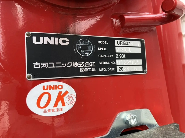 Isuzu forward 6studs large Crane equipped trucks 2RG-FTR90U4(106826) 54枚目
