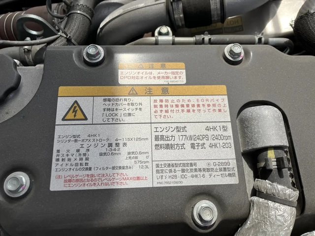 Isuzu forward 6studs large Crane equipped trucks 2RG-FTR90U4(106826) 58枚目