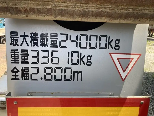 - トレーラ（重機運搬） NT24F009(106828) 22枚目