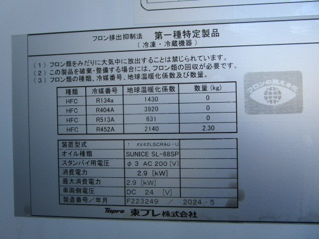 日野 レンジャー 小型 冷蔵冷凍バン 2PG-FD2ABG(108130) 50枚目
