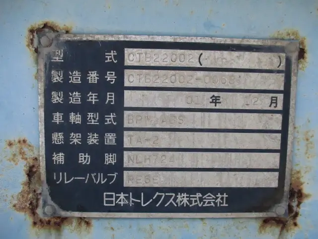 トレクス トレーラ（海上コンテナ20ft） CTB22002(106938) 37枚目