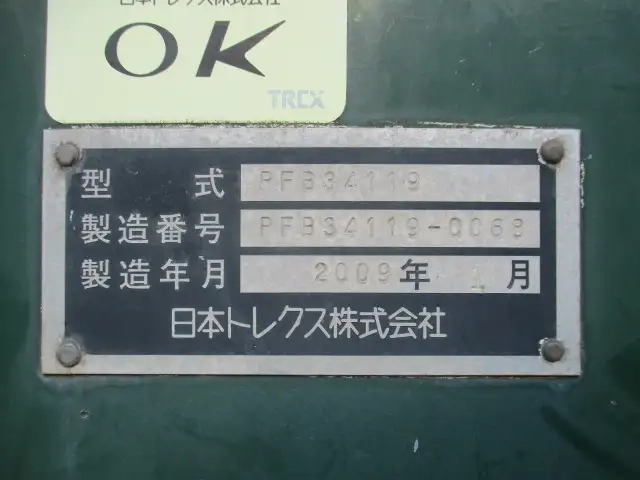 トレクス トレーラ（まな板） PFB34119(106950) 37枚目