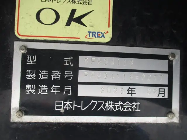 トレクス トレーラ（まな板） PFB34118(106967) 37枚目