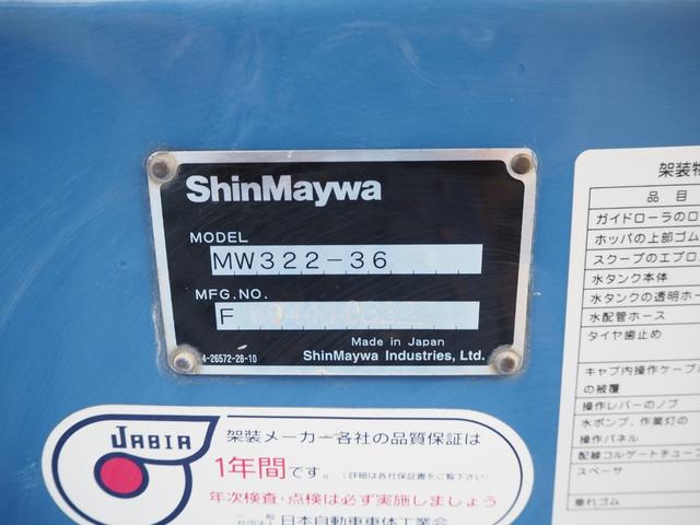 いすゞ フォワード 中型 ミキサー車 *********(107044) 48枚目