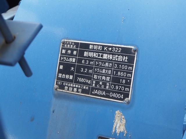 いすゞ フォワード 中型 ミキサー車 *********(107044) 60枚目