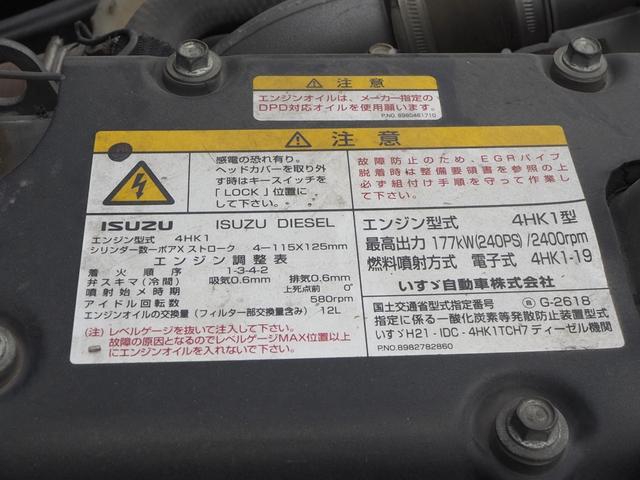 いすゞ フォワード 中型 ミキサー車 *********(107044) 67枚目