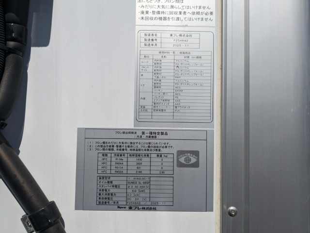 三菱ふそう ファイター 中型 冷蔵冷凍バン 2KG-FK65F(107047) 33枚目