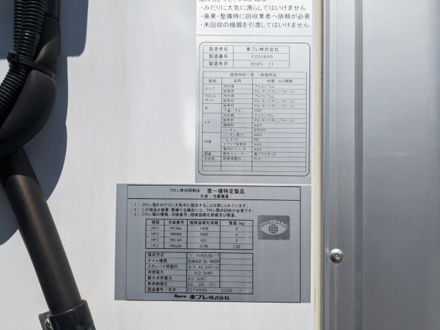 三菱ふそう ファイター 中型 冷蔵冷凍バン 2KG-FK65F(107054) 33枚目