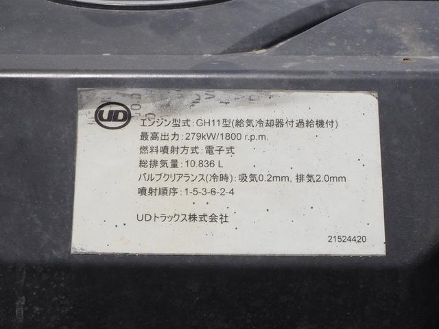 UDトラックス（日産） クオン 大型 土砂ダンプ *********(107074) 57枚目