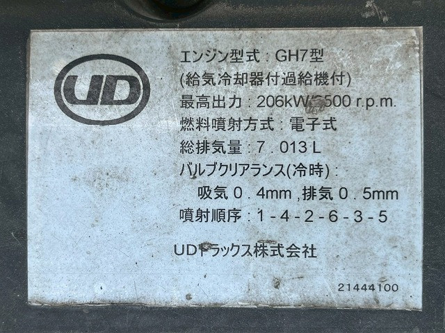 UDトラックス（日産） コンドル 増トン ミキサー車 QDG-PW39L(98198) 43枚目