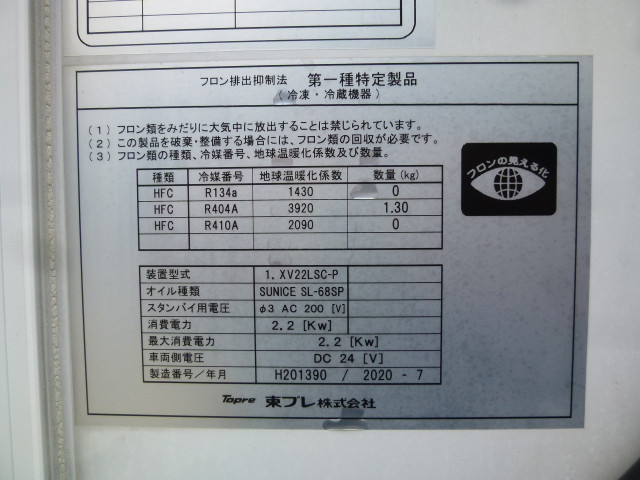 日野 デュトロ 小型 冷蔵冷凍バン 2RG-XZC605M(112300) 22枚目