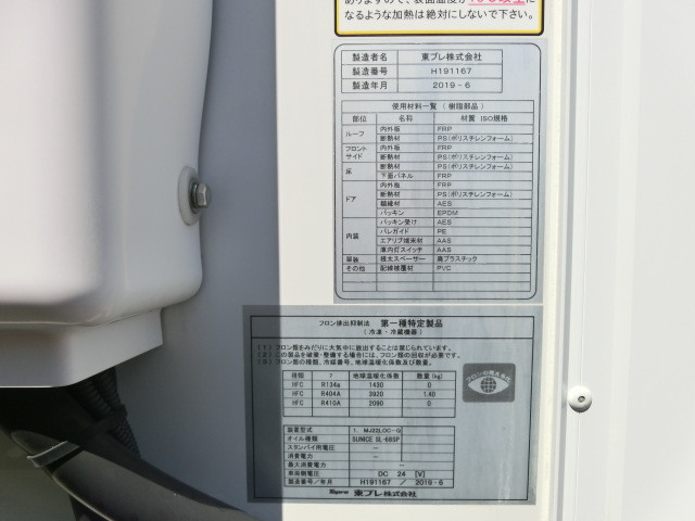 いすゞ エルフ 小型 冷蔵冷凍バン TPG-NLR85AN(89342) 29枚目