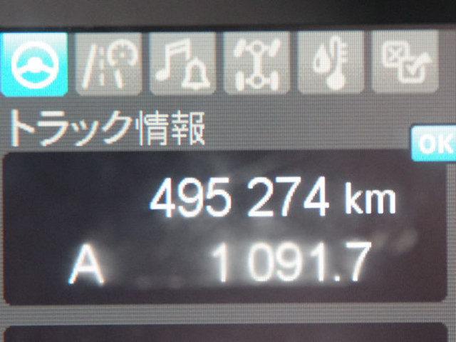 三菱ふそう スーパーグレート 大型 土砂ダンプ 2PG-FV70GY(112085) 32枚目