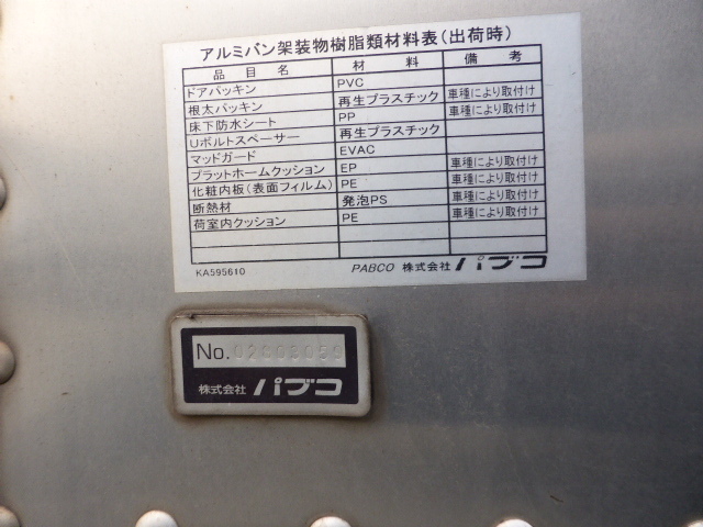 Mitsubishi Fuso canter Small Box body PDG-FE84DV(2931) 43枚目