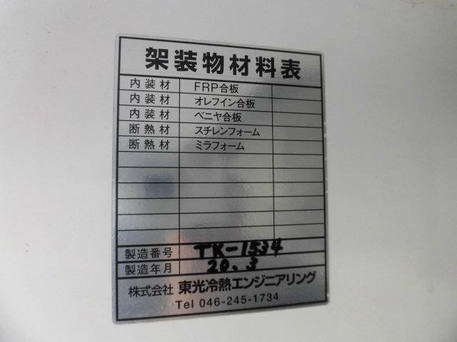 マツダ ボンゴ その他 冷蔵冷凍バン ADF-SKF2V(11441) 19枚目