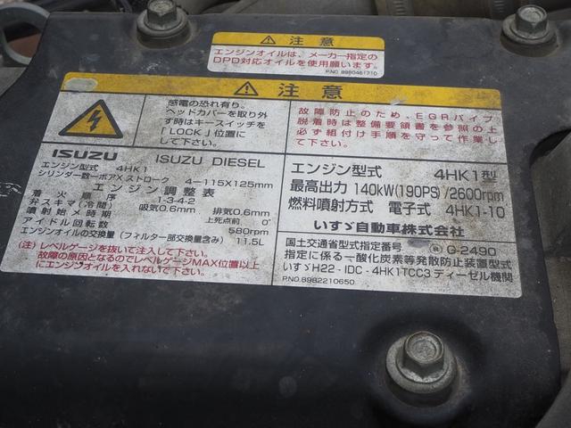 いすゞ フォワード 中型 土砂ダンプ *********(108457) 52枚目