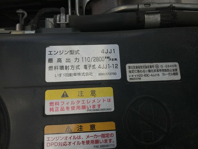 いすゞ エルフ 小型 幌車（ウィング式） TPG-NPR85YN(7421) 34枚目