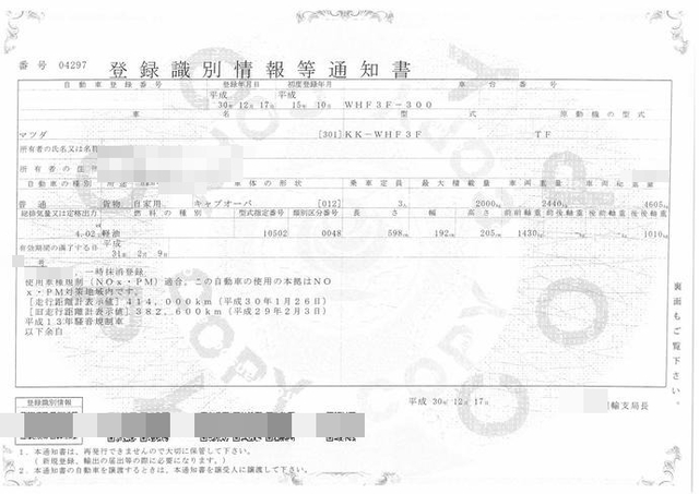マツダ タイタン 小型 平ボディ KK-WHF3F(2472) 24枚目