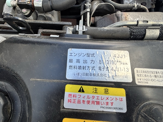 いすゞ エルフ 小型 冷蔵冷凍バン TRG-NHR85AN(107839) 42枚目