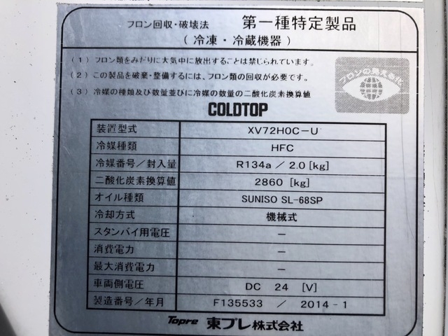 日野 レンジャー 中型 冷蔵冷凍バン QKG-FE7JPAG(60846) 74枚目