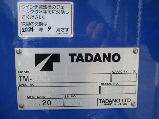 Hino ranger Middle Crane equipped trucks 2KG-FD4ABA(30925) 39枚目