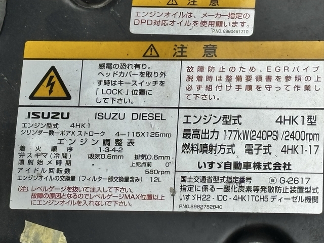 いすゞ フォワード 中型 平ボディ TKG-FRR90S2(107974) 50枚目