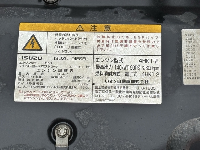 いすゞ フォワード 中型 平ボディ（クレーン付） PKG-FRR90S1(107977) 44枚目