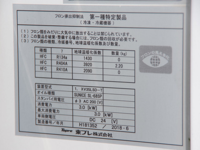 日野 デュトロ 小型 冷蔵冷凍バン 2KG-XZU710M(109640) 27枚目