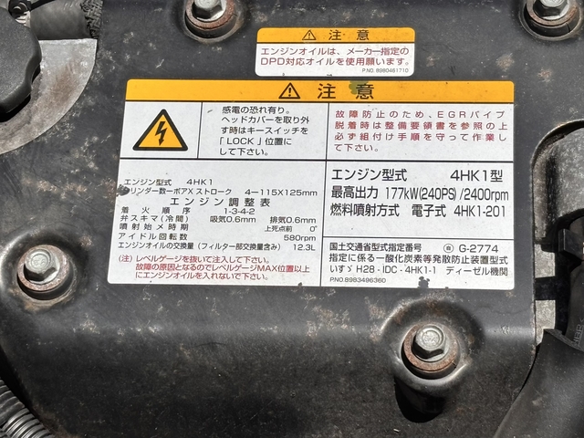 いすゞ フォワード 中型 ウィング 2RG-FRR90S2(108013) 52枚目