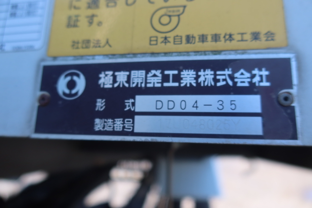 いすゞ フォワード 中型 土砂ダンプ TKG-FRR90S1(108037) 35枚目
