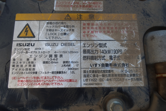 いすゞ フォワード 中型 土砂ダンプ TKG-FRR90S1(108037) 46枚目