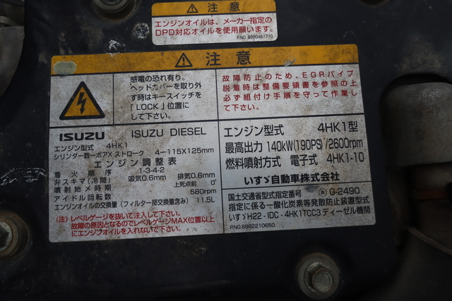 いすゞ フォワード 中型 土砂ダンプ TKG-FRR90S1(108039) 42枚目