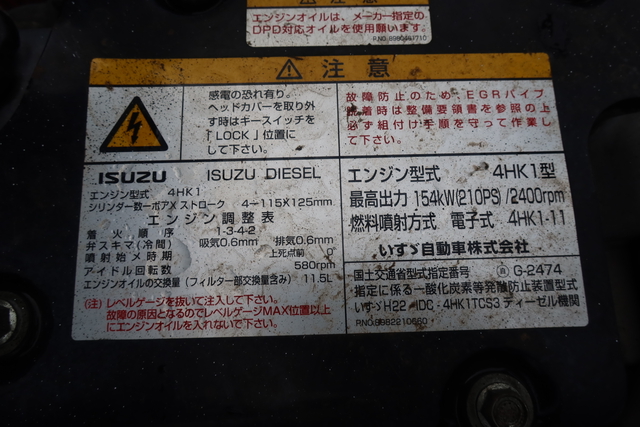 いすゞ フォワード 中型 特装車・その他 TKG-FRR90S2(108040) 42枚目