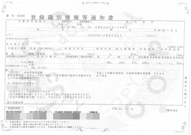 いすゞ フォワード 中型 平ボディ PB-FRR35L3(2606) 29枚目
