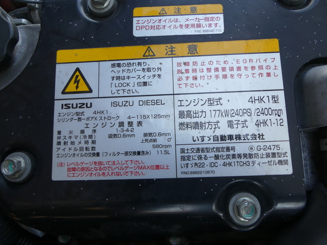 いすゞ フォワード 中型 ウィング TKG-FRR90S2(57237) 87枚目