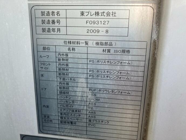 日野 レンジャー 中型 冷蔵冷凍バン BKG-FC7JKYA(11918) 29枚目