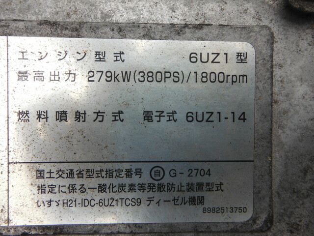 いすゞ ギガ 大型 Translation missing: ja.item.body_keijou_enum.body_keijou_almi_block QKG-CYL77B(27713) 15枚目