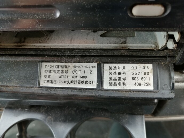 UDトラックス（日産） コンドル 中型 幌車（ウィング式） BDG-MK36C(5554) 10枚目