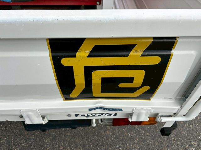 トヨタ ダイナ 小型 タンクローリー GE-RZY220(109647) 15枚目